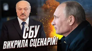 😱❗ Путин готовит теракт в Беларуси! Лукашенка попытаются ПОЛНОСТЬЮ втянуть в войну