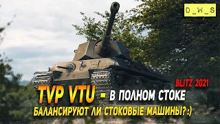 TVP VTU - в полном стоке в Wot Blitz | D_W_S