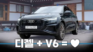 디젤+V6=❤️ || 아우디 Q8 50 TDI 시승기