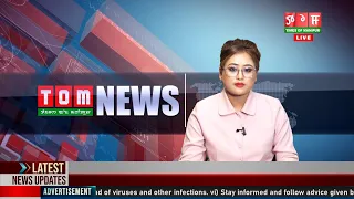 LIVE | TOM TV  9:00 PM MANIPURI NEWS, 1 AUGUST 2022