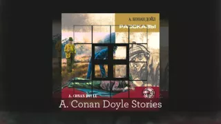 🇬🇧 A Conan Doyle Stories,  А. Конан Дойл Рассказы на английском языке