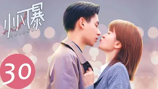 ENG SUB【小风暴之时间的玫瑰 You Complete Me】EP30 | 林沃终于弄清高山的秘密（胡一天、乔欣）