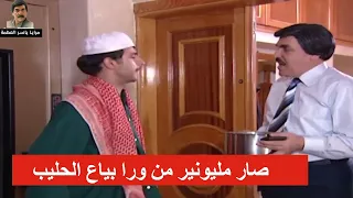 بياع الحليب حكالو قصة للكاتب صار من وراها مليونير ـ شوفو هالقصة ـ مرايا