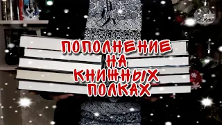 И снова ПОКУПКА КНИГ | Стивен Кинг, Нил Шустерман и другие