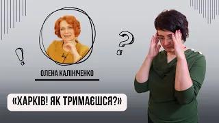 Діалоги PRO. Гостя: Олена Калініченко. Тема: «Харків! Як тримаєшся?»