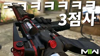 모던2 최악의 똥총ㅋㅋㅋㅋ 3점사 M16...어?..할만하네? - 콜오브듀티 모던워페어2