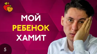 Как разговаривать с подростком?