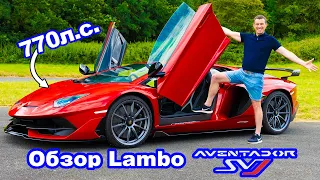 Обзор Lamborghini Aventador SVJ - 0-60 м/ч, 1/4 мили и проверка торможения!