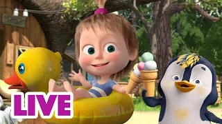 🔴 NA ŻYWO ☀🥚Słodkie początki👳🪄Masza i Niedźwiedź 🐻Masha and the Bear LIVE