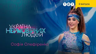 🕺Акробатичний номер в стилі диско від Софії Олефіренко | Україна неймовірних людей