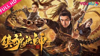 ENGSUB【镇魂法师2 Exorcism Master II】镇魂铁三角遭遇生死劫！ | 古装/惊悚/玄幻 | 吴千语/陈信喆/岳冬峰 | YOUKU MOVIE | 优酷电影