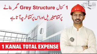 Total Cost To Construct 1 Kanal House Grey Structure. 1 Kanal Ghar Ka Kharcha.