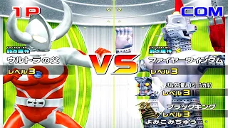 [Dolphin] Daikaiju Battle Ultra Coliseum DX - Battle Mode - Father of Ultra (1080p 60FPS)