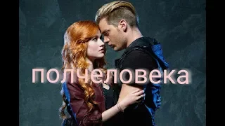 💓💓Джейс и Клери  полчеловека я...💓💓