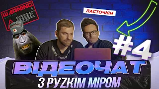 Дзвонимо в «СОВОК» з Ігорем Ласточкіним #4