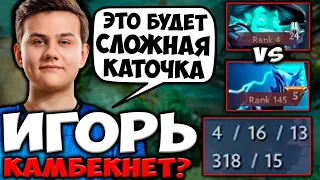 ИЛТВ ПЫТАЕТСЯ ЗАТАЩИТЬ СЛОЖНУЮ КАТКУ ПРОТИВ ТОП 4 ММР! ИЛТВ ДОТА 2 СТРИМ / ILTW DOTA 2 STREAM