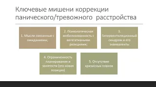 Запись вебинара «Психотерапевтическая реабилитация больных с COVID-19»