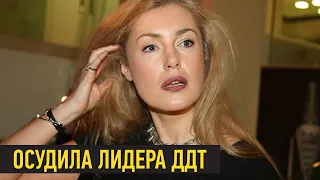 Мария Шукшина осудила лидера ДДТ