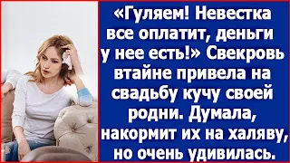 Свекровь втайне позвала на свадьбу сына кучу своей родни. Но очень удивилась поведению невестки.