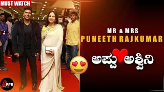 Mr & Mrs Puneeth Rajkumar|Power Star Punith Rajkumar|Ashwini Puneeth Rajkumar Birthday Special|Appu