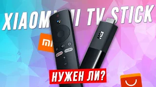 Xiaomi mi tv stick обзор. Стоит брать? тв приставка xiaomi, тв приставка с алиэкспресс.