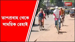 WEATHER | কলকাতায় আগামী দুদিন তাপপ্রবাহ হবে না বলে জানাল হাওয়া অফিস