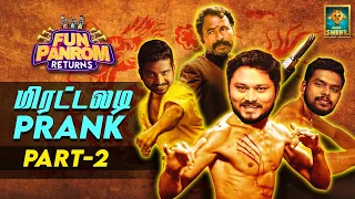 Mirattaladi Prank Part -2 | Fun Panrom Returns | Blacksheep