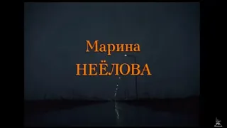 Soviet film Autumn Marathon  (1979) Part 2; ماراتن پاییزی