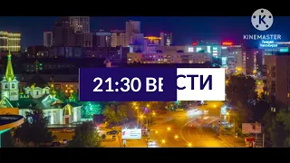 Эволюция заставок Вести в 21:30/21:30 Вести/Вести с Зорикто