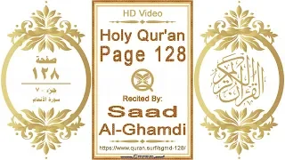 Holy Qur'an Page 128: HD video || Reciter: Saad Al-Ghamdi