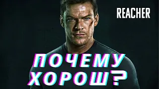 Кто такой Джек Ричер? #фильмы #сериалы