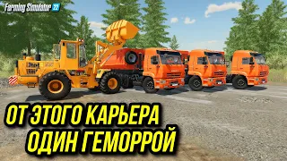 ✔ОТ ЭТОГО КАРЬЕРА ОДИН ГЕМОРРОЙ ПОТРАТИЛИ ВСЕ ЧТО ЗАРАБОТАЛИ /СЕЛО ЯГОДНОЕ #2  🅻🅸🆅🅴 #fs22