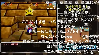 【コメ付き】スーパーマリオ64 16枚RTA 14:59.33 元世界記録をガチ解説