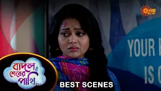 Badal Sesher Pakhi - Best Scene |02 Mar 2024 | Full Ep FREE on SUN NXT | Sun Bangla