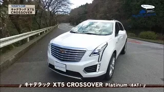 tvk「クルマでいこう！」公式　キャデラック XT5 CROSSOVER　2018/2/18放送