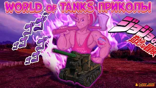 Приколы про WOT l Баги l Смешные моменты #12 (World Of Tanks) 40+