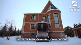 Купить коттедж в Омском районе в посёлке им. Комиссарова