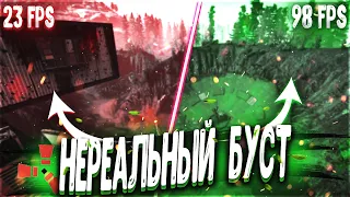 КАК ПОВЫСИТЬ ФПС В РАСТ | ОПТИМИЗАЦИЯ RUST НА СЛАБОМ ПК  (ГРАМОТНАЯ НАСТРОЙКА РАСТ БУСТ ФПС)