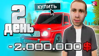 ВАУ! 😍 КУПИЛ ПЕРВУЮ МАШИНУ ✅ - ПУТЬ НОВИЧКА 💼 на родина рп южный округ (день 2)