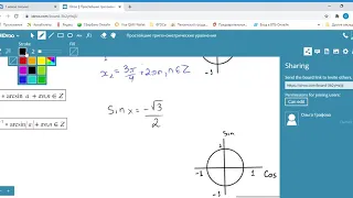 Урок 2.  Простейшие тригонометрические уравнения   Sin x=a