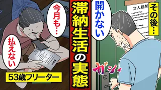 【漫画】「電気・ガス・水道・家賃・携帯電話」を支払わずに滞納し続けた53歳貧困の実態。【メシのタネ】