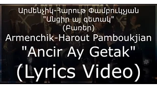 Armenchik-Harout Pamboukjian "Ancir Ay Getak" [Բառեր] (Lyrics Video)