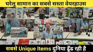 Crawford Market Home And Kitchen Appliances |Smart Gadgets Importer India|Smart Gadgets 2023