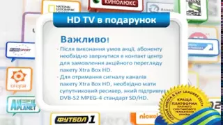 Xtra TV - пакет BOX HD