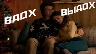 Ненси и Стив  "Вдох,выдох..." / Stranger things