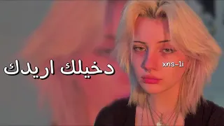 ارشيف عراقي | دخيلك اريدك انا هواي مشتاق - بطئ