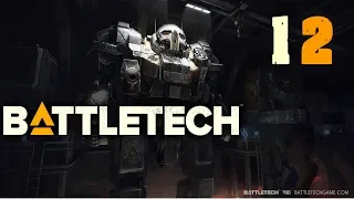 Battletech #12 - Цена преданности | Прохождение на русском