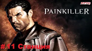 Painkiller Walkthrough: Baptized in Blood - Episode 11: The Station