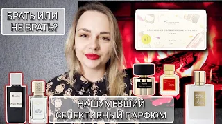 ТОП САМЫХ КРУТЫХ АРОМАТОВ | AROMA BOX - RANDEWOO | БРАТЬ ИЛИ НЕ БРАТЬ?