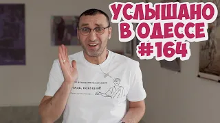 10 самых ржачных одесских шуток, анекдотов, фраз и выражений!